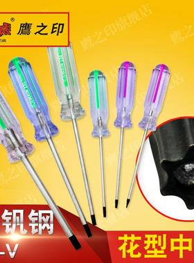鹰之印 透明彩芯花型中孔起子改锥 梅花形内六角星螺丝批  T5-T40