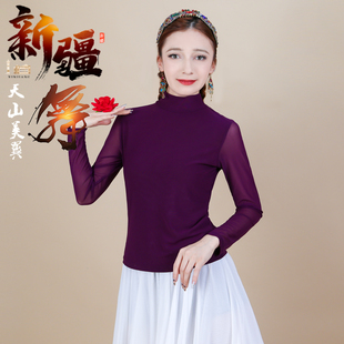 新疆舞民族舞古典舞网纱高领纱衣维族舞服打底衫 新疆舞蹈演出服女