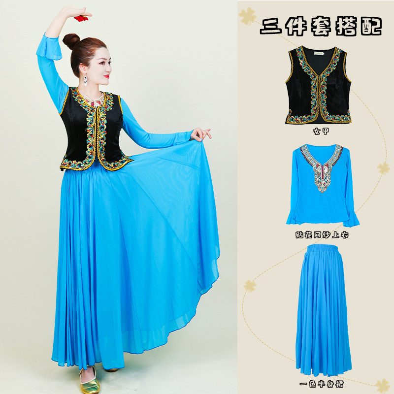新疆舞马甲女成人四季民族风背心维族舞表演服三件套表演服装新款,女装/女士精品,民族服装/舞台装,淘宝优惠券,粉丝福利购,淘宝优惠卷