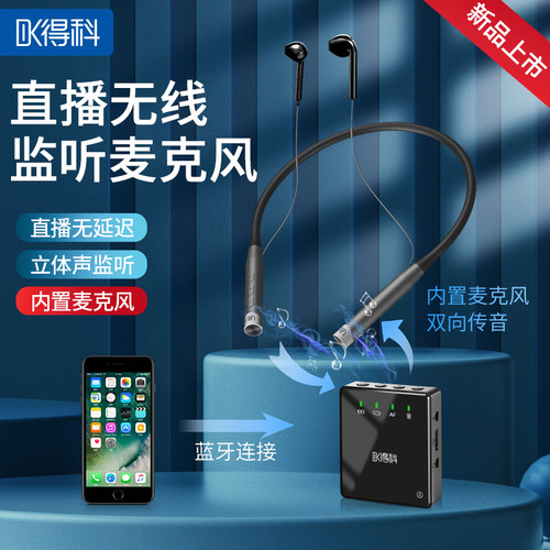 得科T9P挂脖无线蓝牙伴奏麦克风