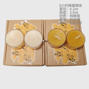 【瑜伽蜡烛】8小时塑料杯 天然蜂蜡 瑜伽冥想清理祈祷教堂华德福