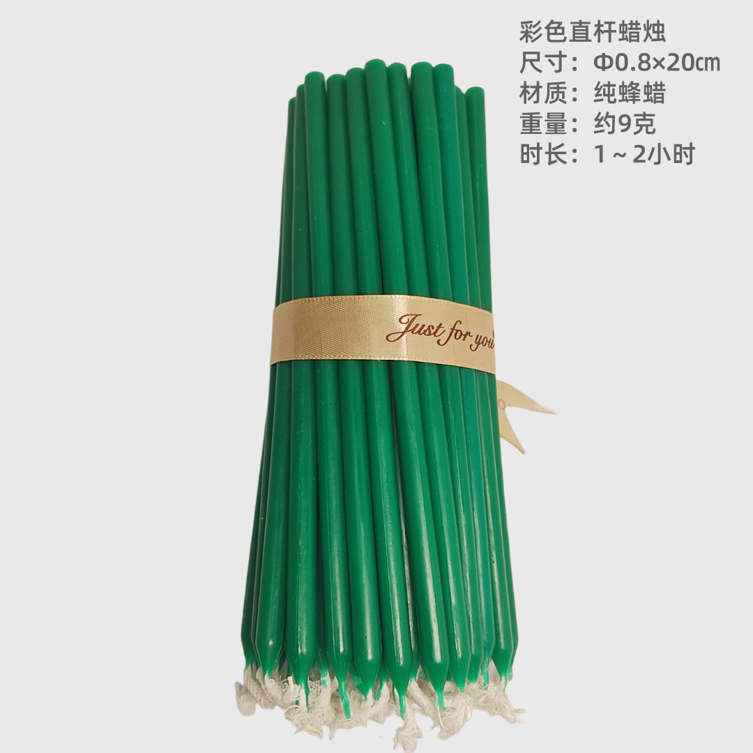 蜂蜡蜡烛 绿色招财 Φ0.8x20蜜蜡纯手工教堂无烟瑜伽冥想净化赋能