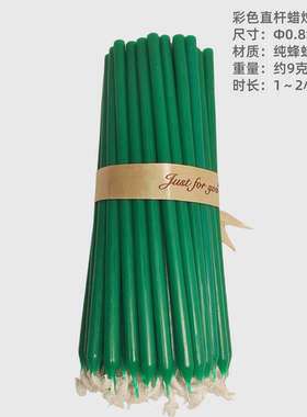 蜂蜡蜡烛 绿色招财 Φ0.8x20蜜蜡纯手工教堂无烟瑜伽冥想净化赋能