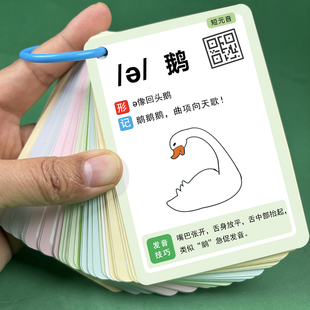 英语48个国际音标入门教材教具趣味音标速记口诀记忆手闪卡片 新版