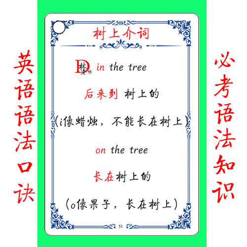 一学就会英语语法八大时态卡片