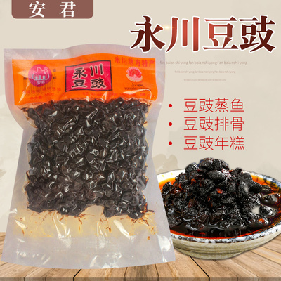 0重庆回锅肉蘸酱料烤鱼永川豆豉