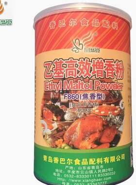 香巴尔F860乙基高效增焦粉香加强型高效增香粉肉制品提香鸭脖商用