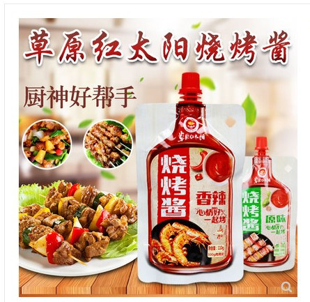 草原红太阳香辣组合奥尔良烤肉酱