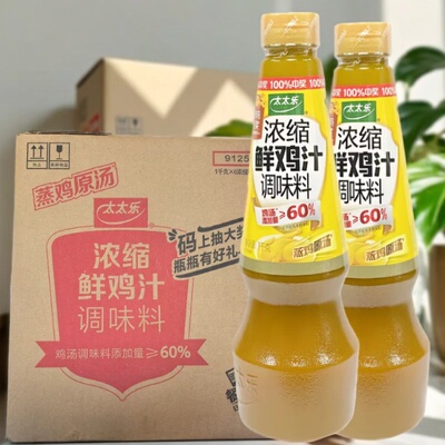 太太乐浓缩鲜鸡汁调味料高汤增鲜提鲜炒菜煲汤火锅1kg*6整箱商用