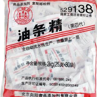 火箭油条精 膨松剂炸鸡无铝油条油饼复合麻花炸鸡脆椒2000g商用