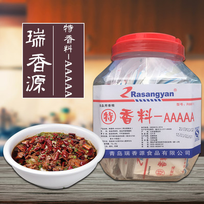 瑞香源特香料AAAAA 通用香料食品增香增味饺子馅酱肉火锅馄饨提鲜