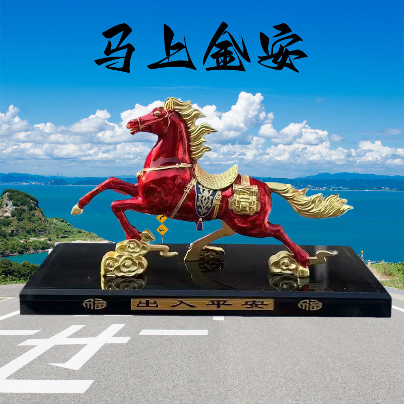 新款创意马到成功汽车摆件合金马上有钱一帆风顺香水座车载装饰品