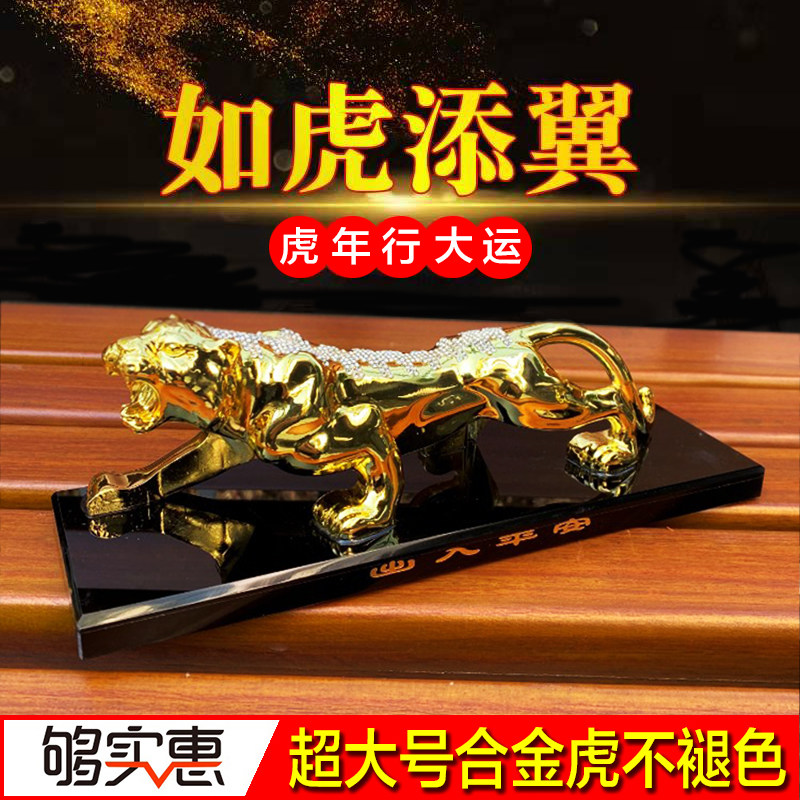 虎年吉祥物汽车摆件车载香水合金