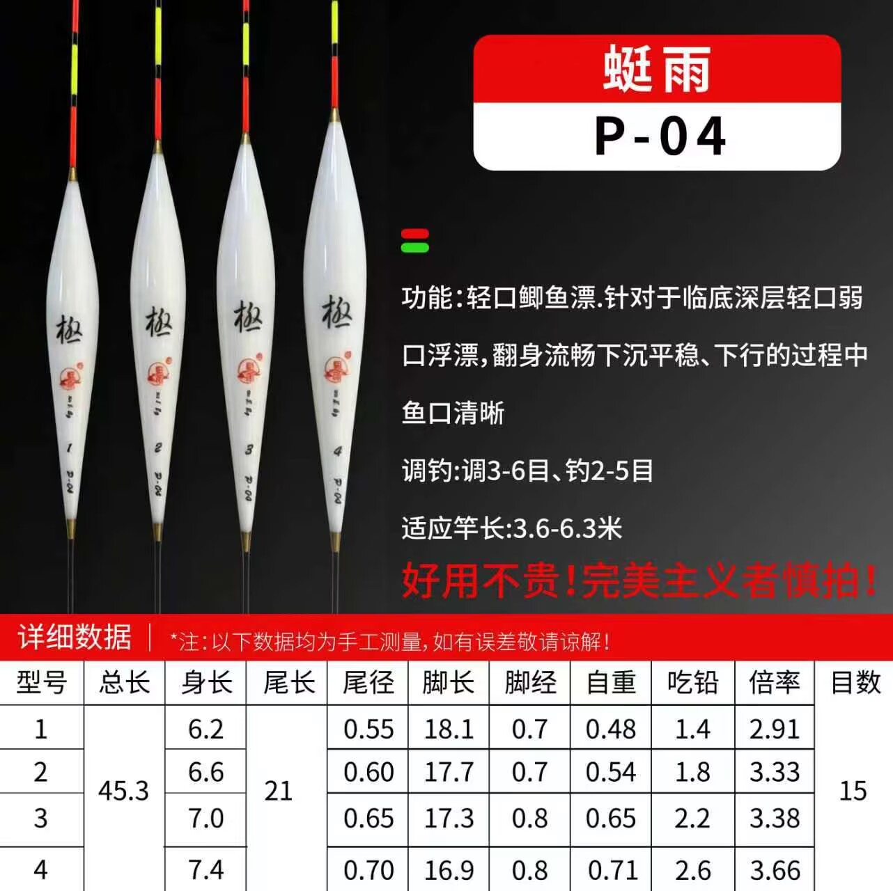阿卢P04同款蜓雨纳米浮漂高灵敏鲫鱼鲤鱼野钓漂黑坑竞技轻口弱口
