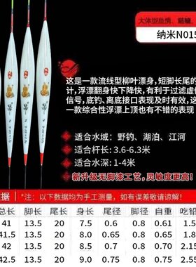 蜓雨N-015手作纳米浮漂高灵敏加粗醒目可订制加粗
