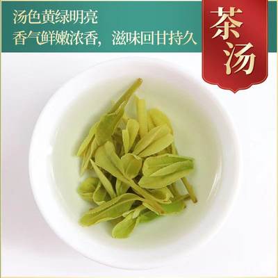 2023年新茶特级明前龙井豆香嫩芽