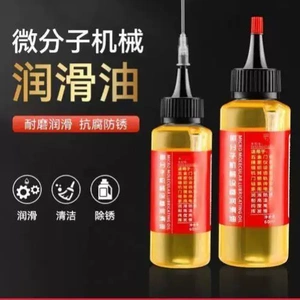 【下单立减50】机械润滑油缝纫机油小瓶家用门响轴门窗异响门锁F