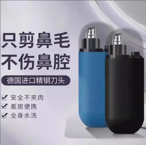 【下单立减50】鼻毛修剪器电动剃鼻毛器便携式刮毛神器双刃刀头lx