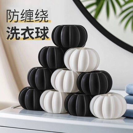 【下单立减50】防缠绕洗衣球去污粘毛洗衣机专用清洁魔力洗护球F