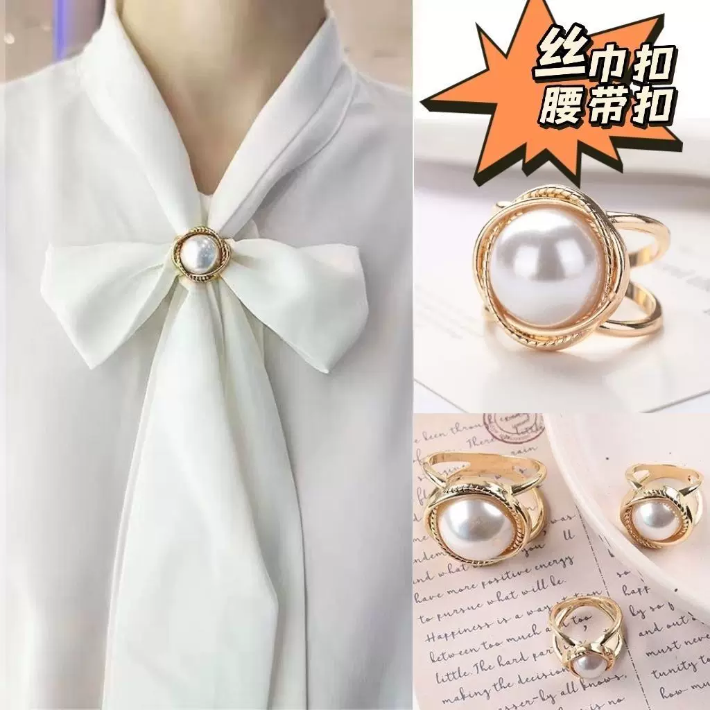 【下单立减50】大衣收腰扣环蝴蝶结衬衫丝巾扣新款腰带固定纽扣F