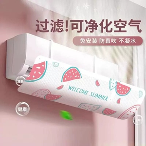 【下单立减50】空调挡风板防直吹壁挂式通用遮风挡板月子防风罩F