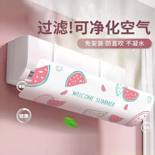 【下单立减50】空调挡风板防直吹壁挂式通用遮风挡板月子防风罩F