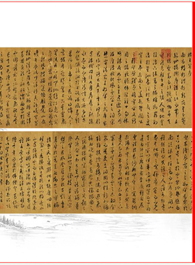 明文彭草书唐王勃滕王阁序古代书法字画艺术微喷仿古复制品装饰品