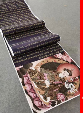 唐人写经药师琉璃光如来字帖