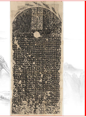 汉 衡方碑 清拓本整碑原拓复古书法挂轴装裱高清微喷仿古复制拓片
