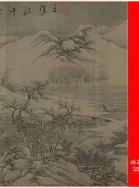 唐王维江干雪霁图复古书画山水国画长卷高清微喷仿古复制手卷装饰