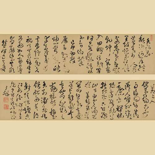 王铎书法五言律诗四首