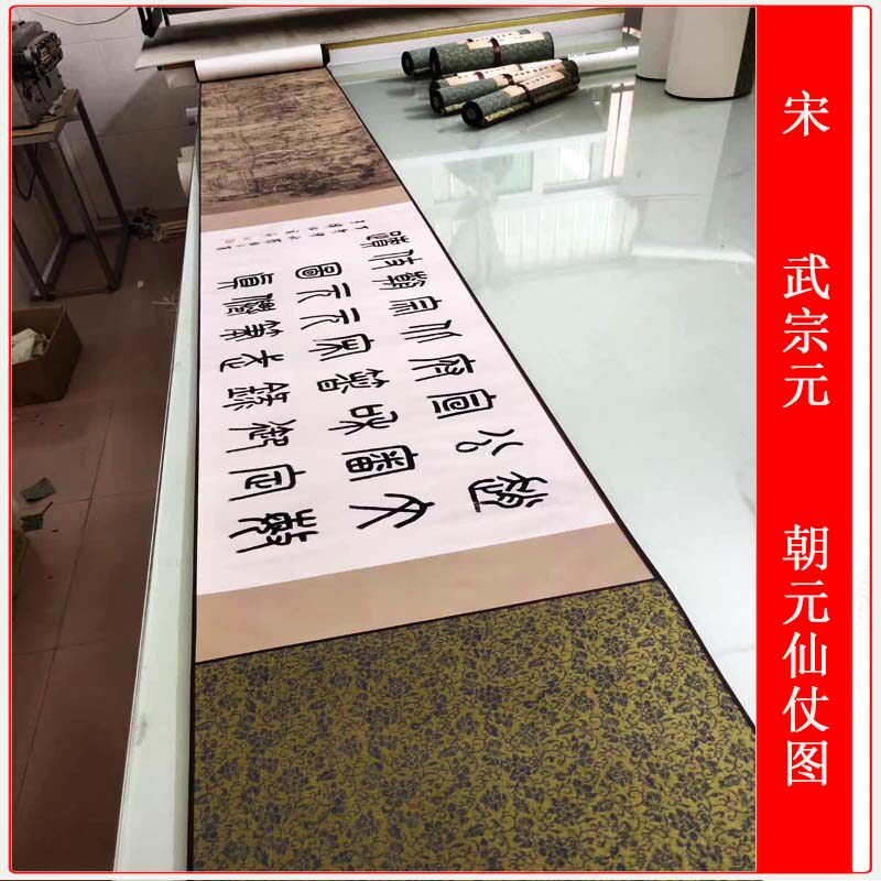 武宗元朝元仙仗图复古国画微喷图片