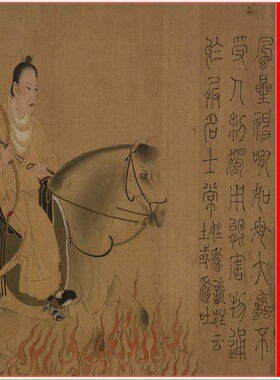 张僧繇五星二十八宿神形书画