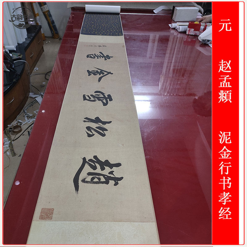赵孟頫泥金行书孝经书法册页