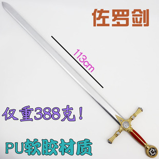 中世纪共济会佐罗剑侠客欧式西洋剑影视表演道具儿童软胶玩具刀剑