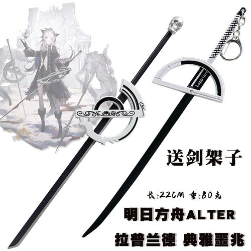 拉普兰德武器双刀剑桌游摆件