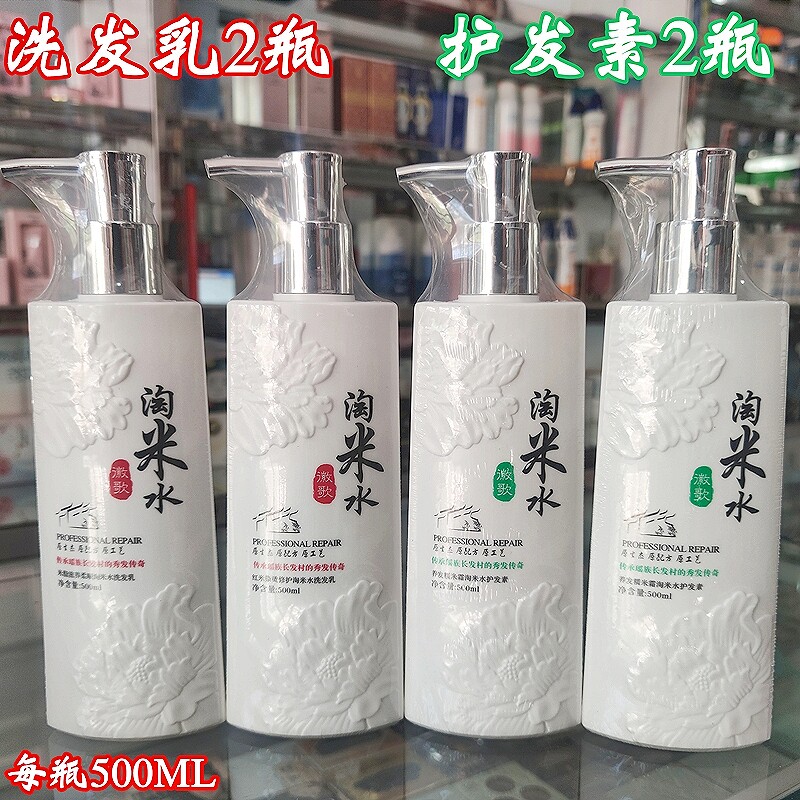 徽歌淘米水洗发水洗发露护发素徽歌发膜去屑控油洗发水微歌洗发水