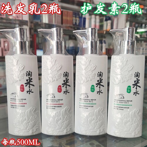 徽歌淘米水洗发水微歌护发素发膜
