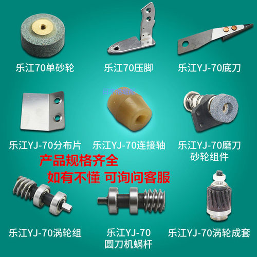 乐江70a圆刀裁剪机碳刷电源线帽