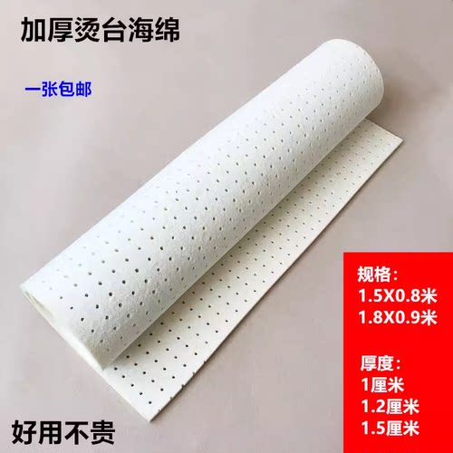 加厚有孔海绵服装厂吸风烫台布