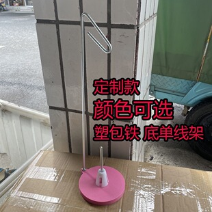 家用缝纫机线架 塑料线架 黑色金属线架 防扯线大线轴线架铁线架