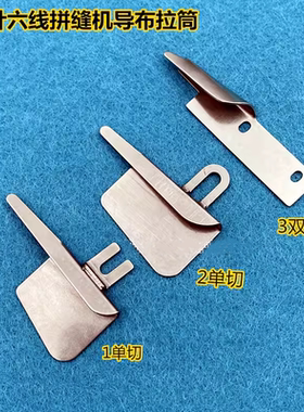 包邮大和名匠星锐FW740四针六线导布器工具 拼缝机单切拉筒包边器