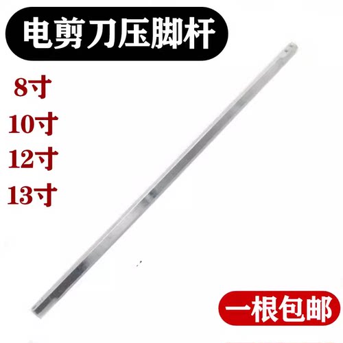 直刀裁剪机切布机电剪刀压脚杆