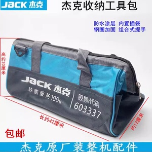 杰克缝纫机工具收纳包牛津布
