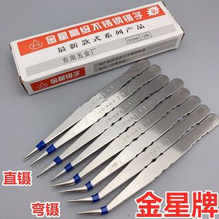 金星不锈钢直镊子 尖头 尖嘴 缝纫机弯镊子 穿线夹线 硬度强镊子