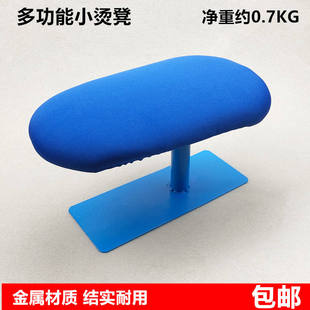 多功能小烫凳服装厂用烫凳 烫台烫袖凳 整烫基座 小长烫台凳