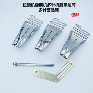 多针车1404/vc008贴条筒拉腰机橡筋车多针机爬条拉筒多针面贴筒