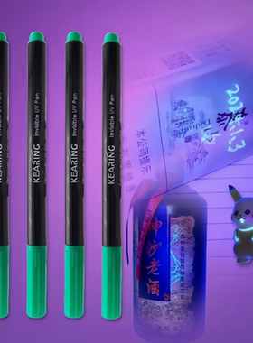 防擦洗油性隐形记号笔紫光外线不可擦烟酒藏暗号标记荧光防伪暗记