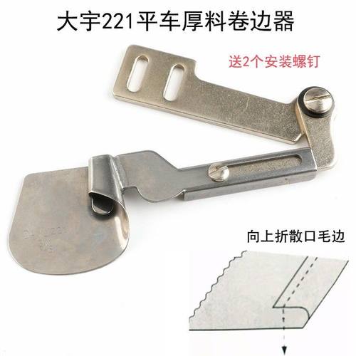 大宇DY221服装毛边散口下摆筒