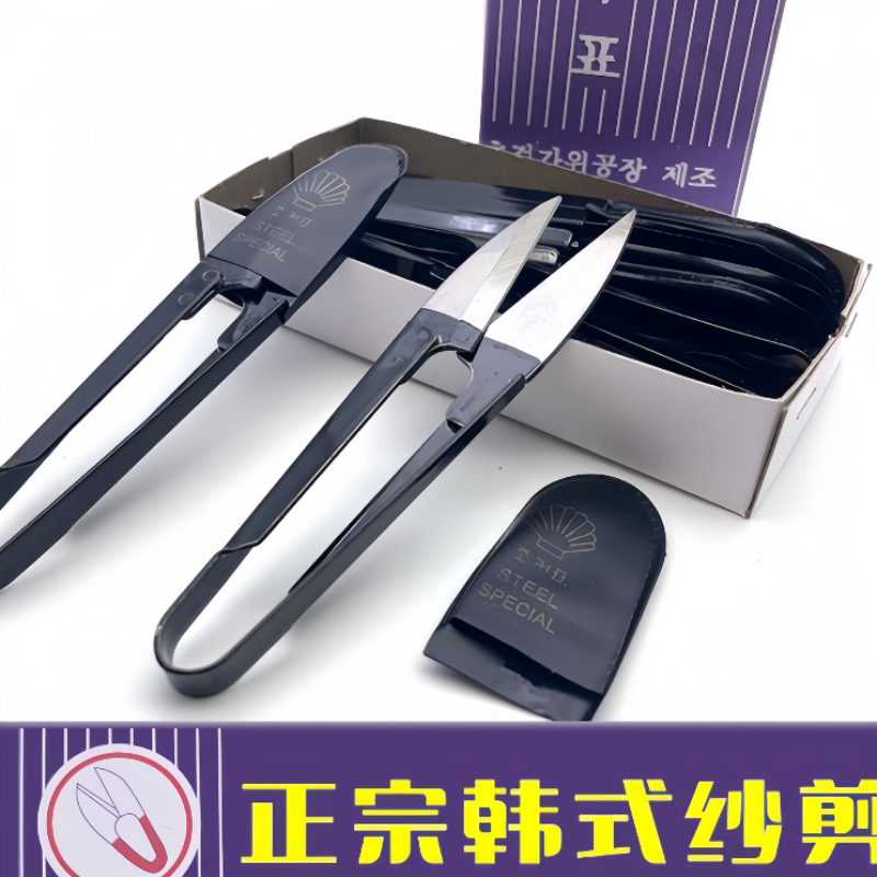 韩国纱剪小剪刀十字绣专用剪刀南韩剪刀优质韩剪紫盒锋利耐用